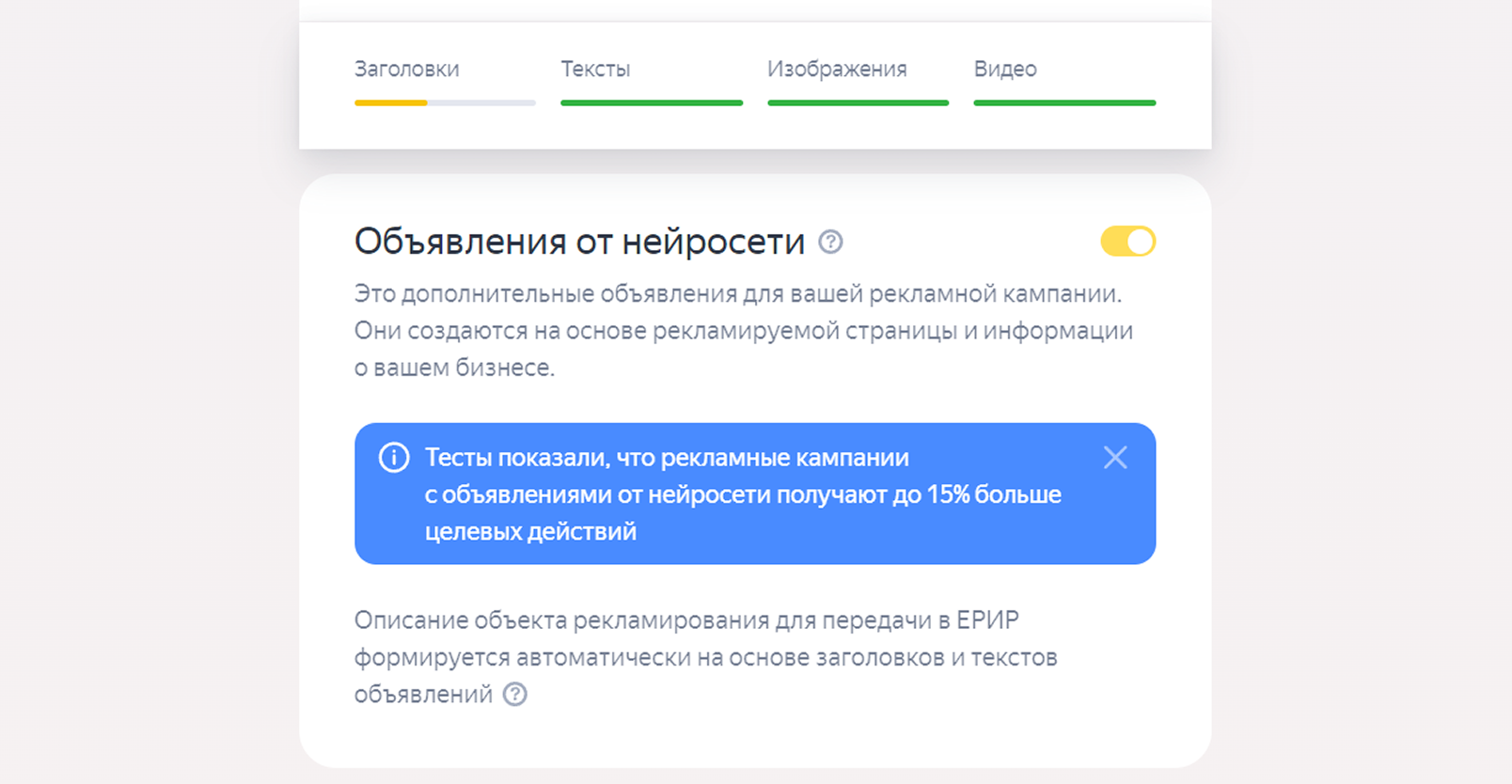 Добавление объявлений от нейросети