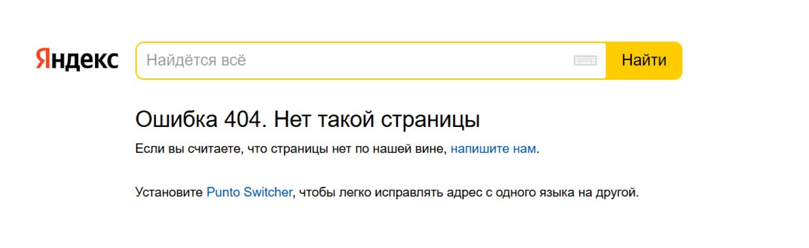 Скриншот ошибки 404