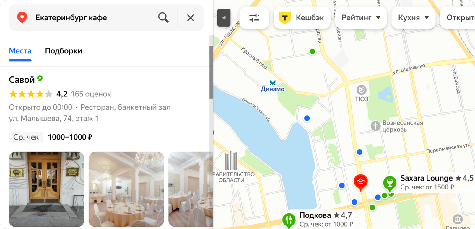 Карточка компании в Картах
