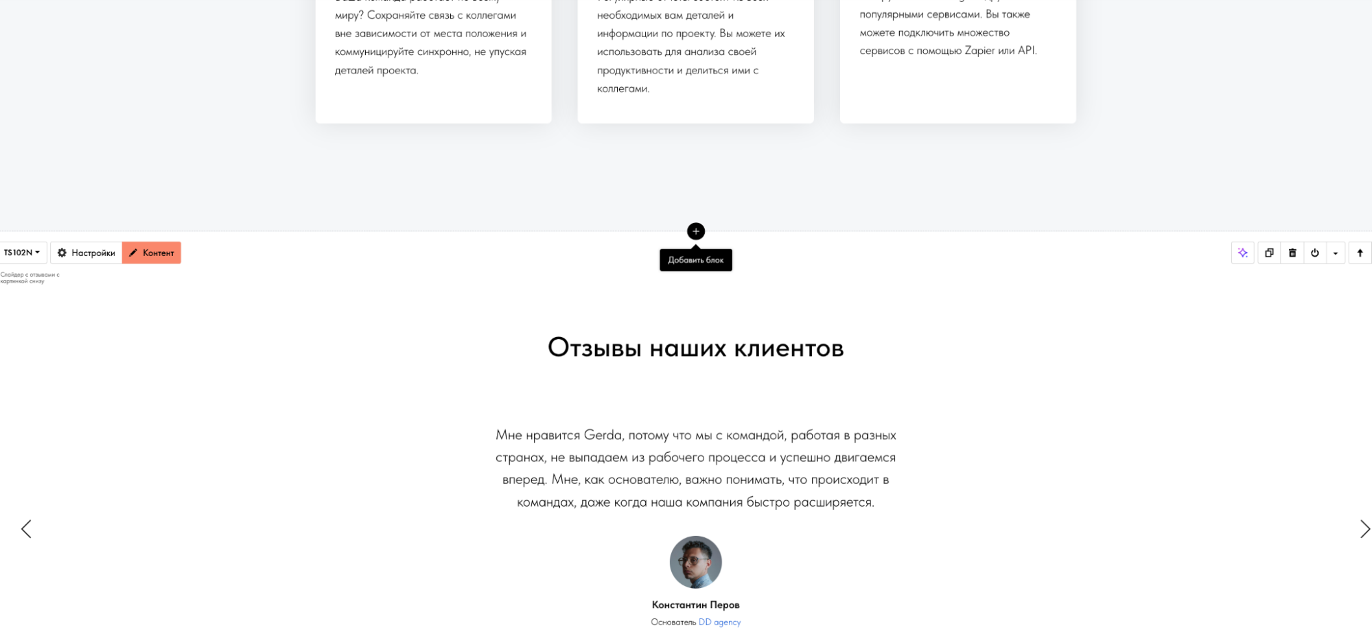 Добавление нового блока
