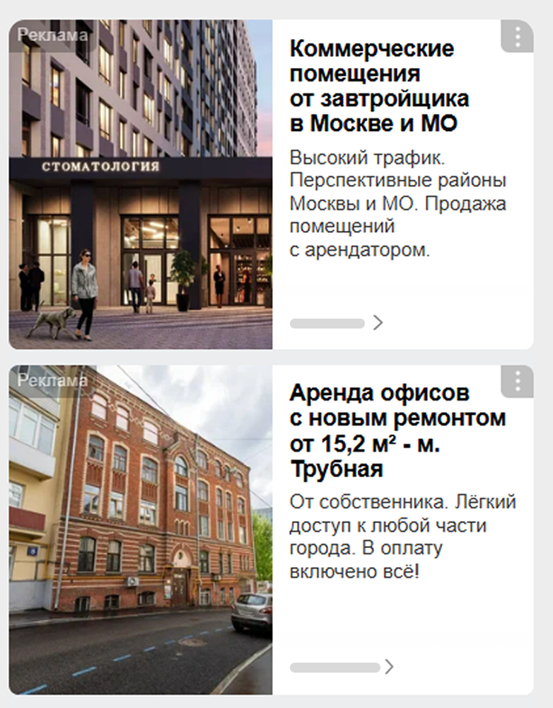 Реклама в Яндекс Директе