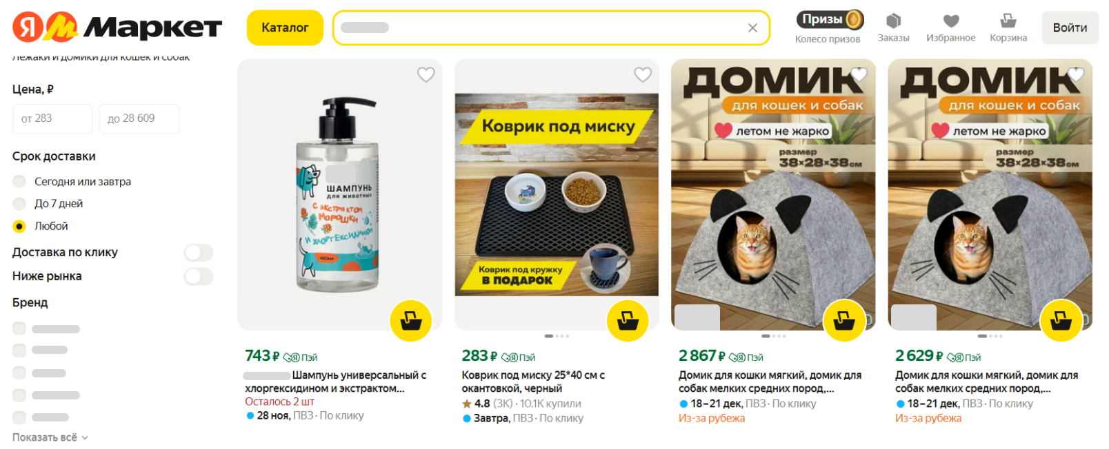 Каталог зоотоваров на Маркете