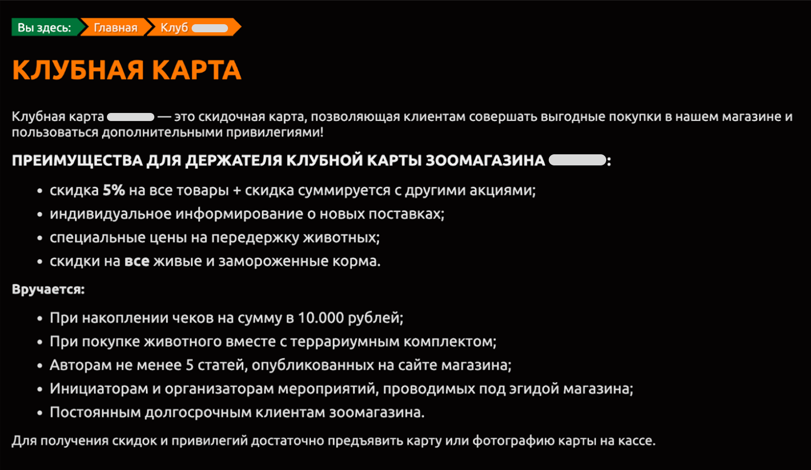 Программа лояльности