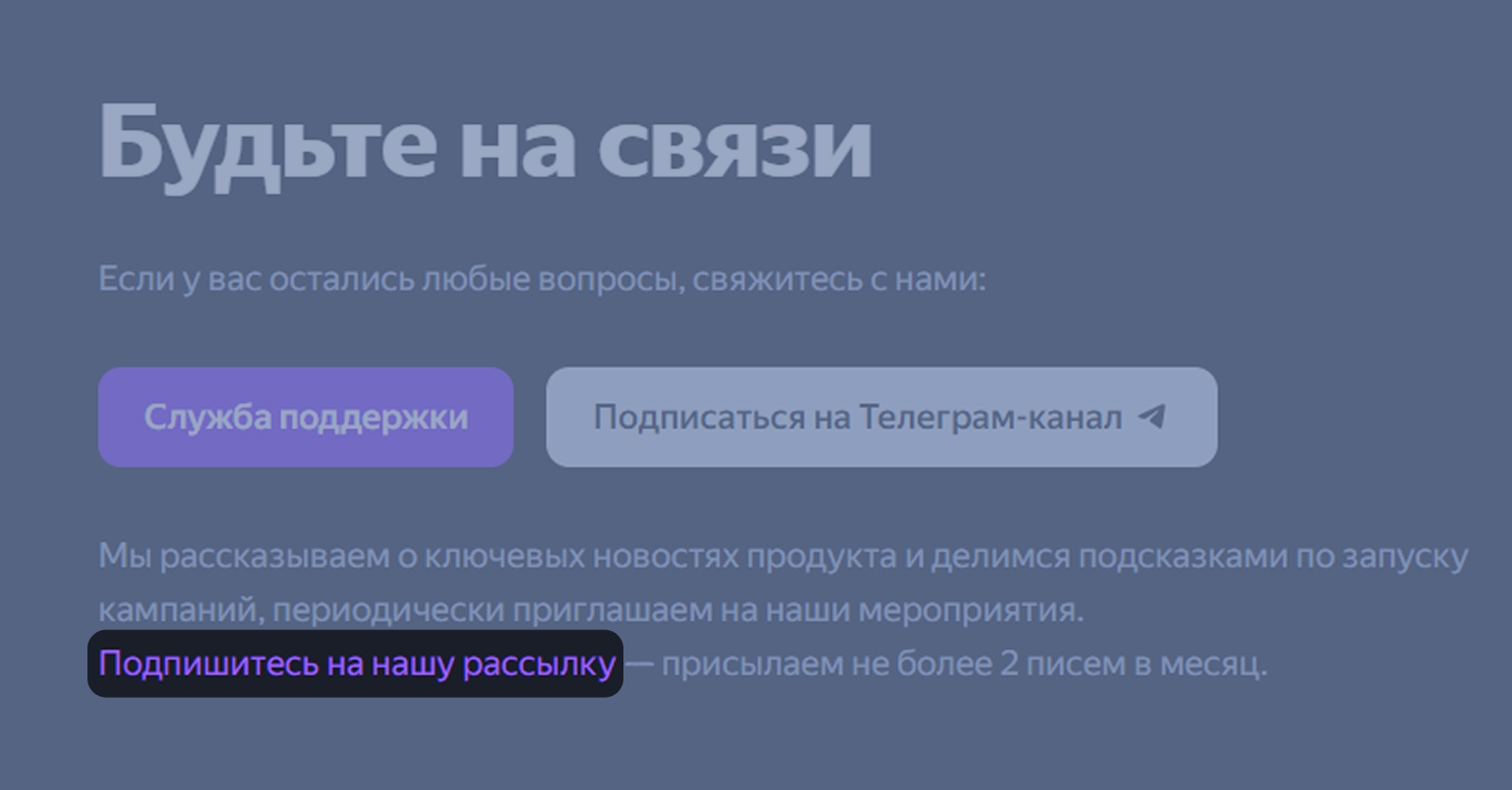 Пример CTA в виде текстовой ссылки