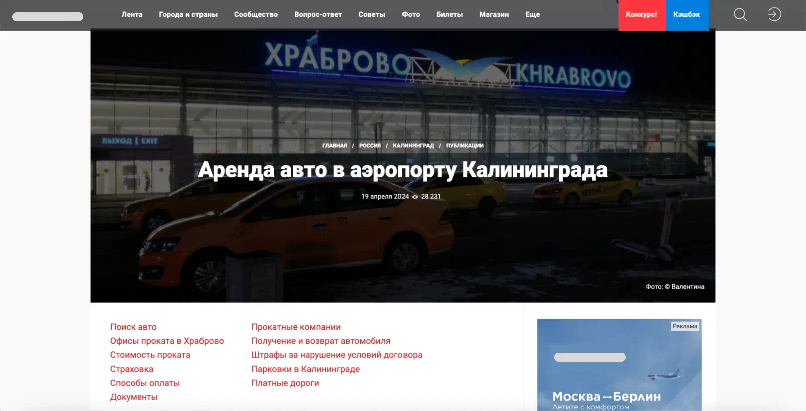Заголовок для сайта