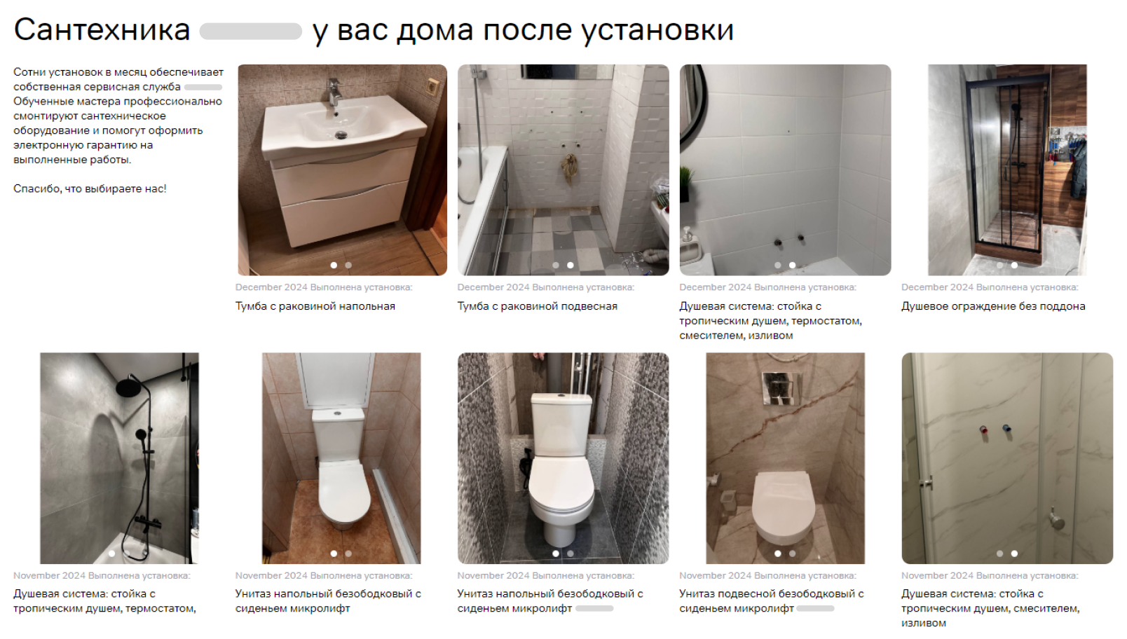 Блог магазина сантехники