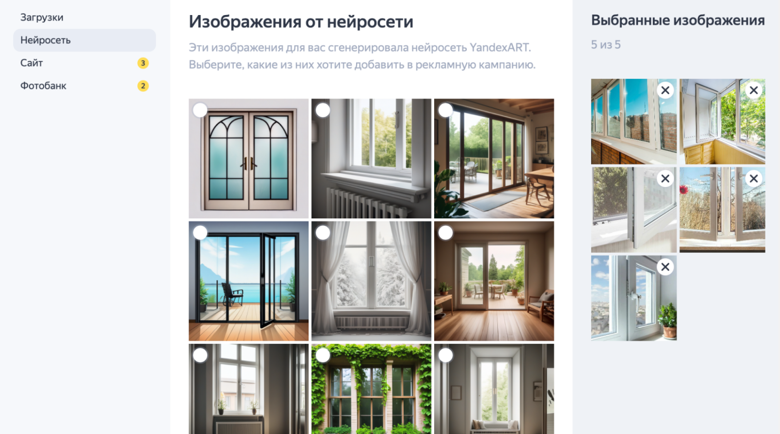 Настройка кампании в Директе