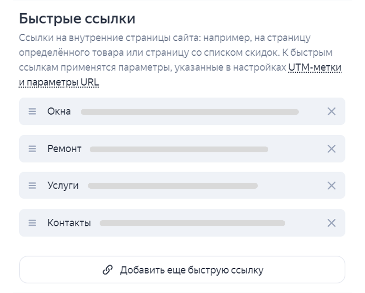 Настройка кампании в Директе