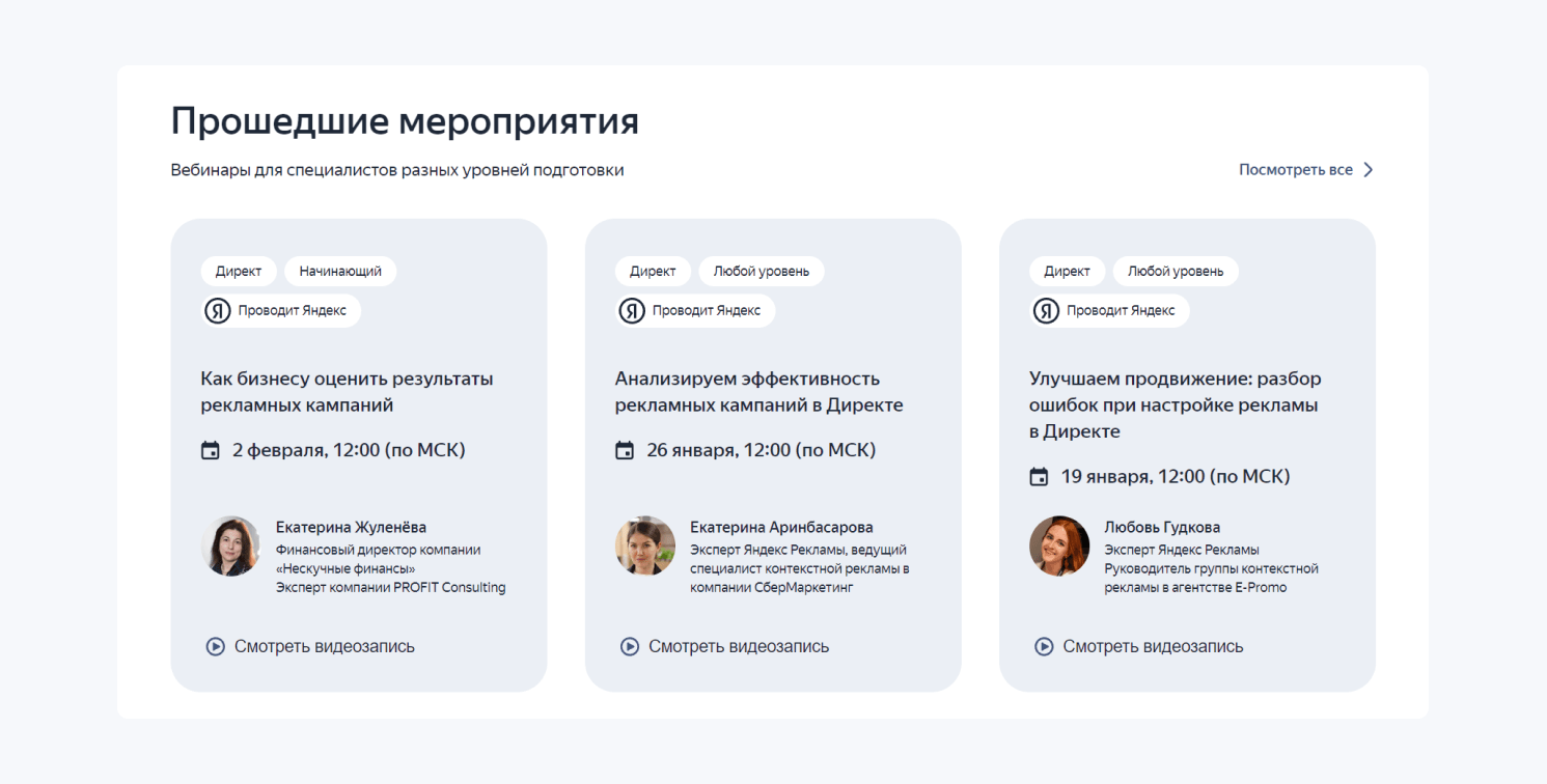 Страница Лектория