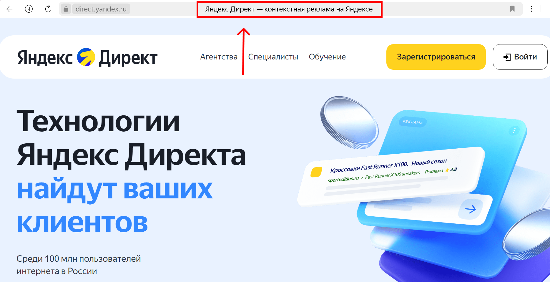 Отображение Title