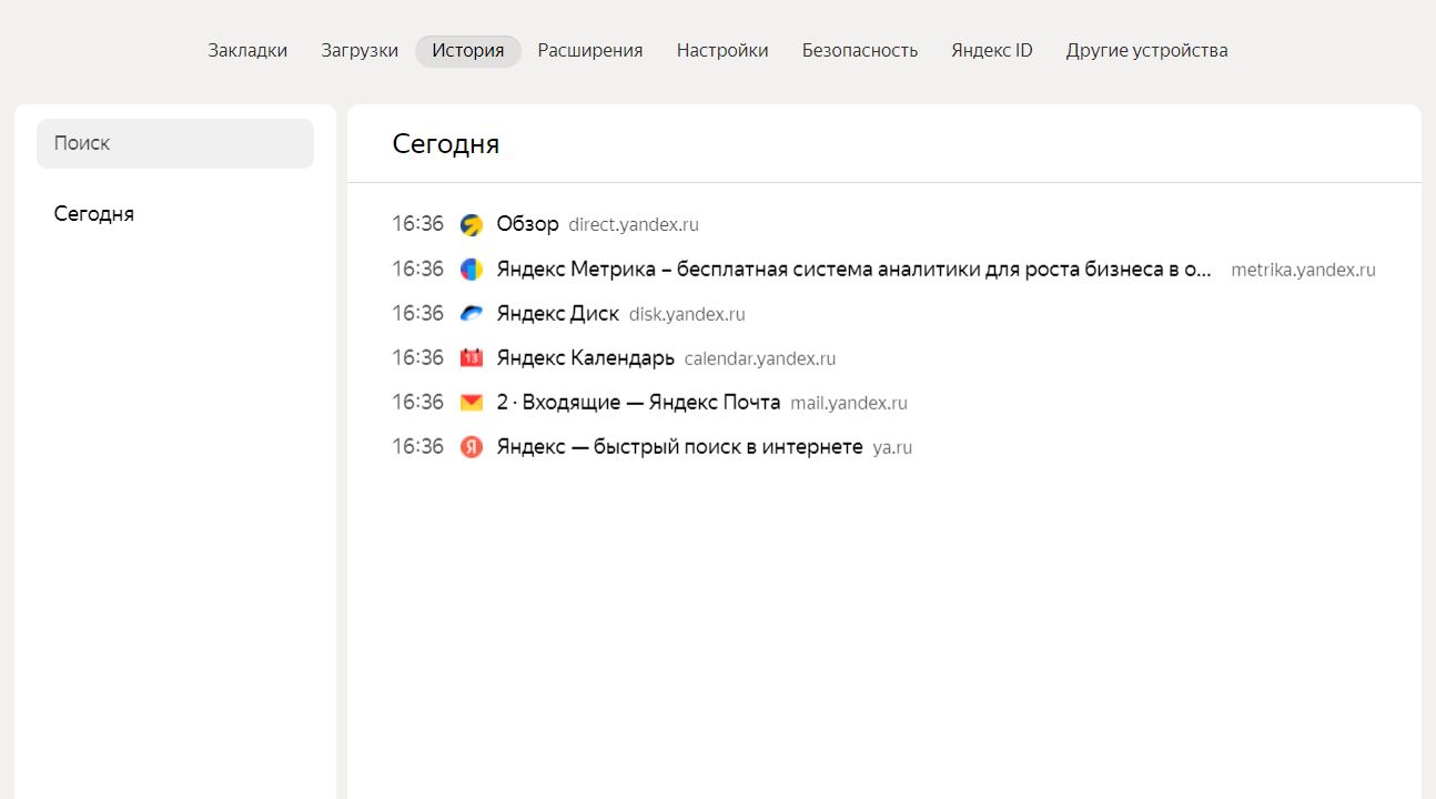 Отображение фавикона в истории браузера