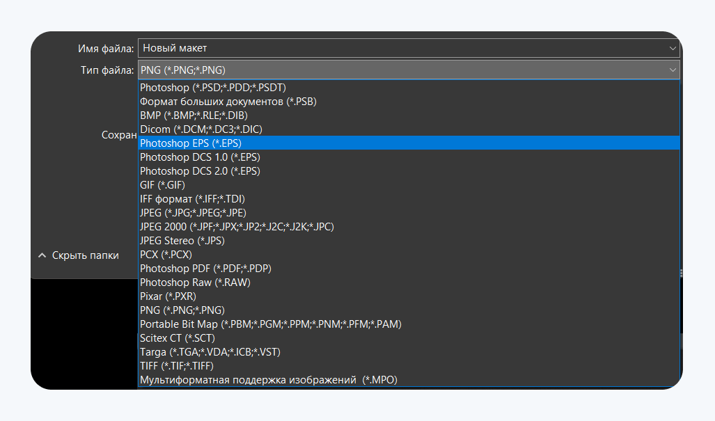 Конвертация графического файла