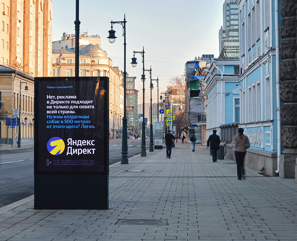 Пример наружной рекламы