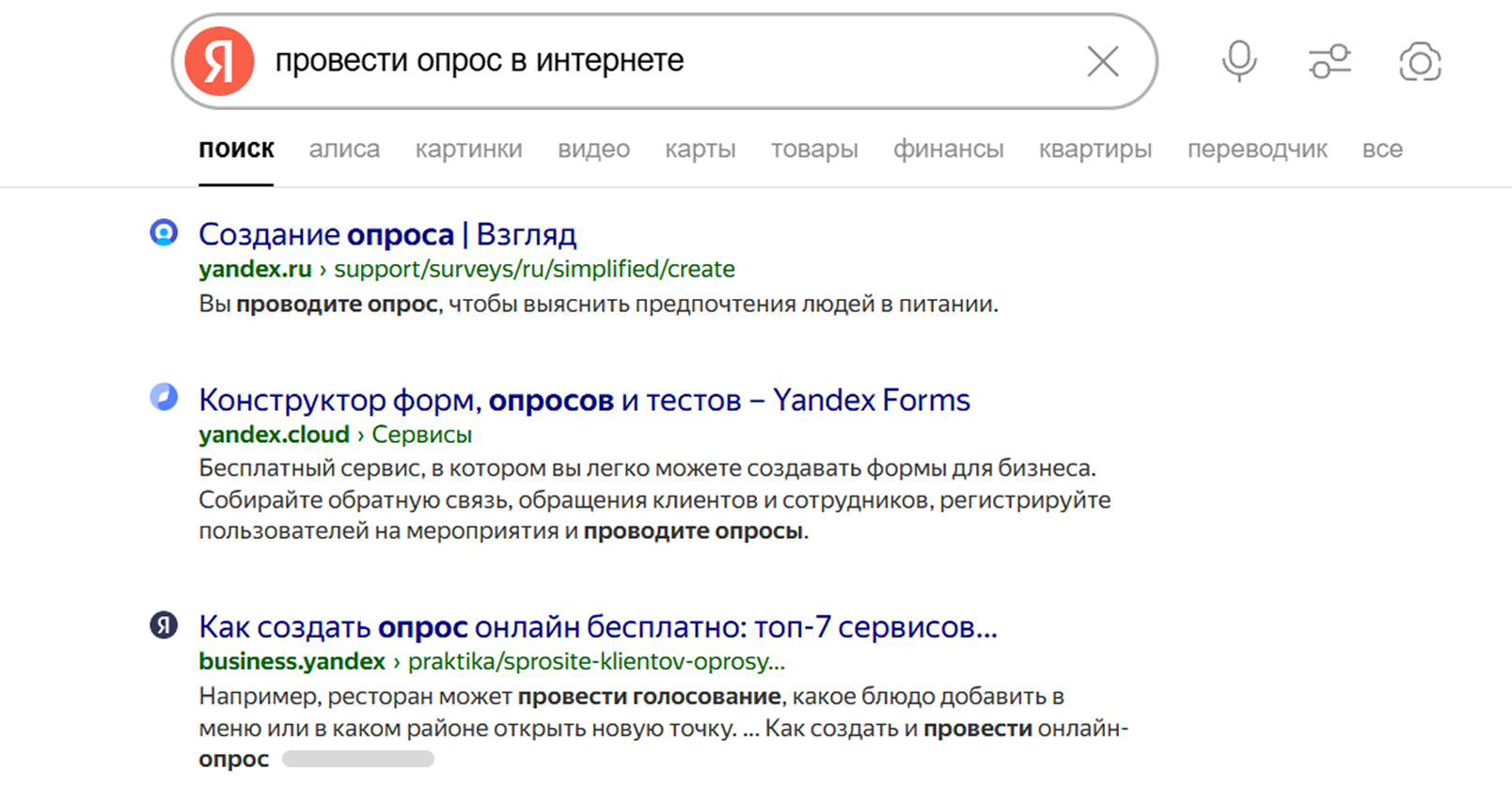 Выдача сайта в Поиске
