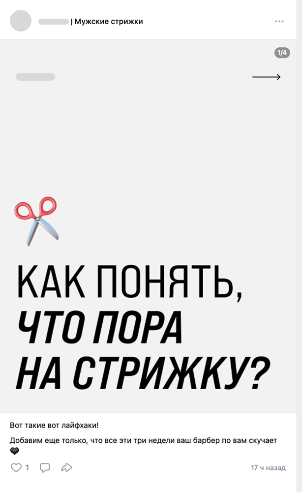 Пост в соцсети