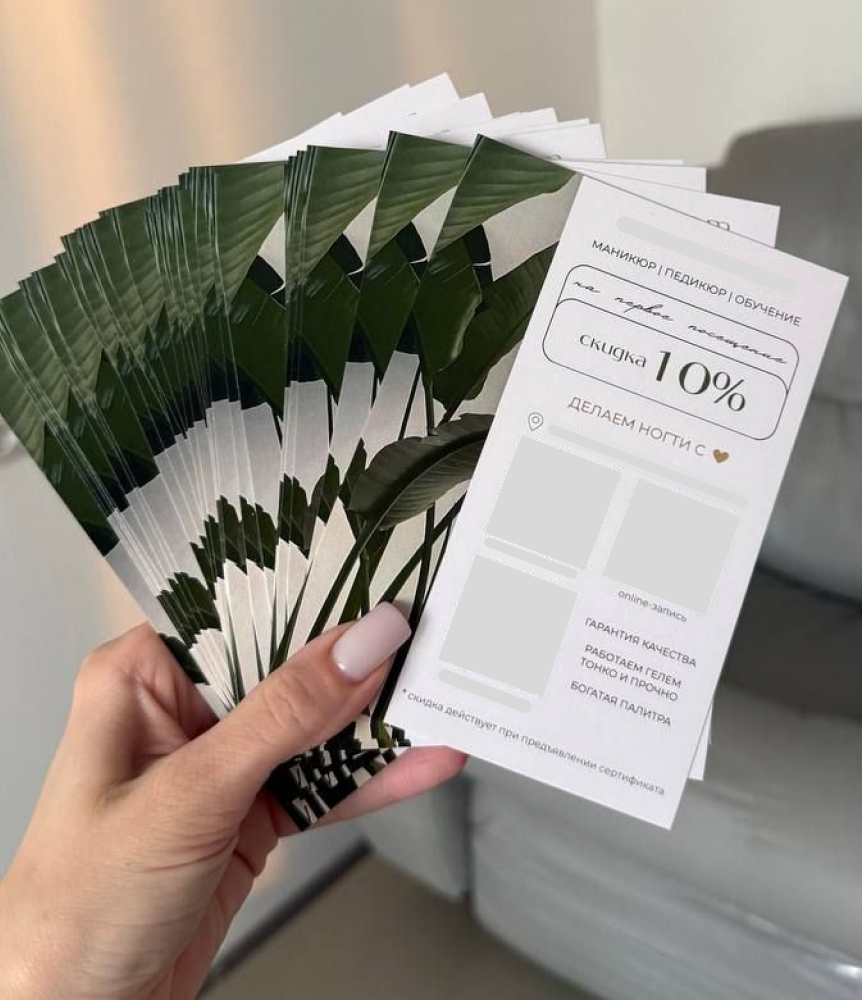 Флаеры студии маникюра