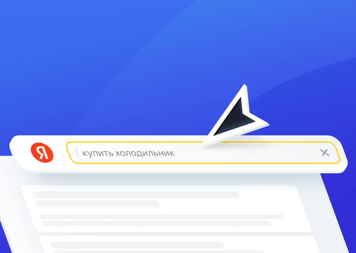 SEO-продвижение сайта — что такое поисковая оптимизация, эффективные методы раскрутки в поисковых системах
