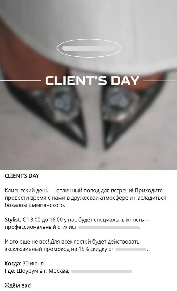 Пост с офлайн-активностью для клиентов
