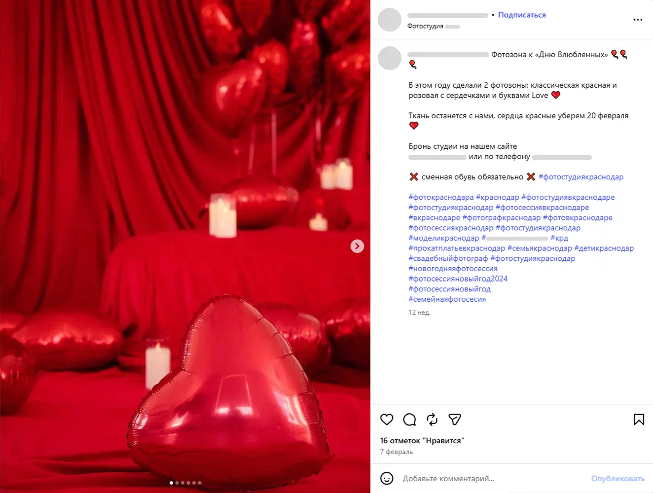 Публикация фотостудии с интерьером зала