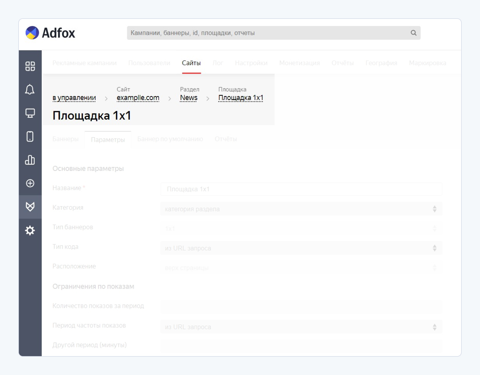 Интерфейс Adfox: как начать работу — Полезные материалы, Adfox — Обучение