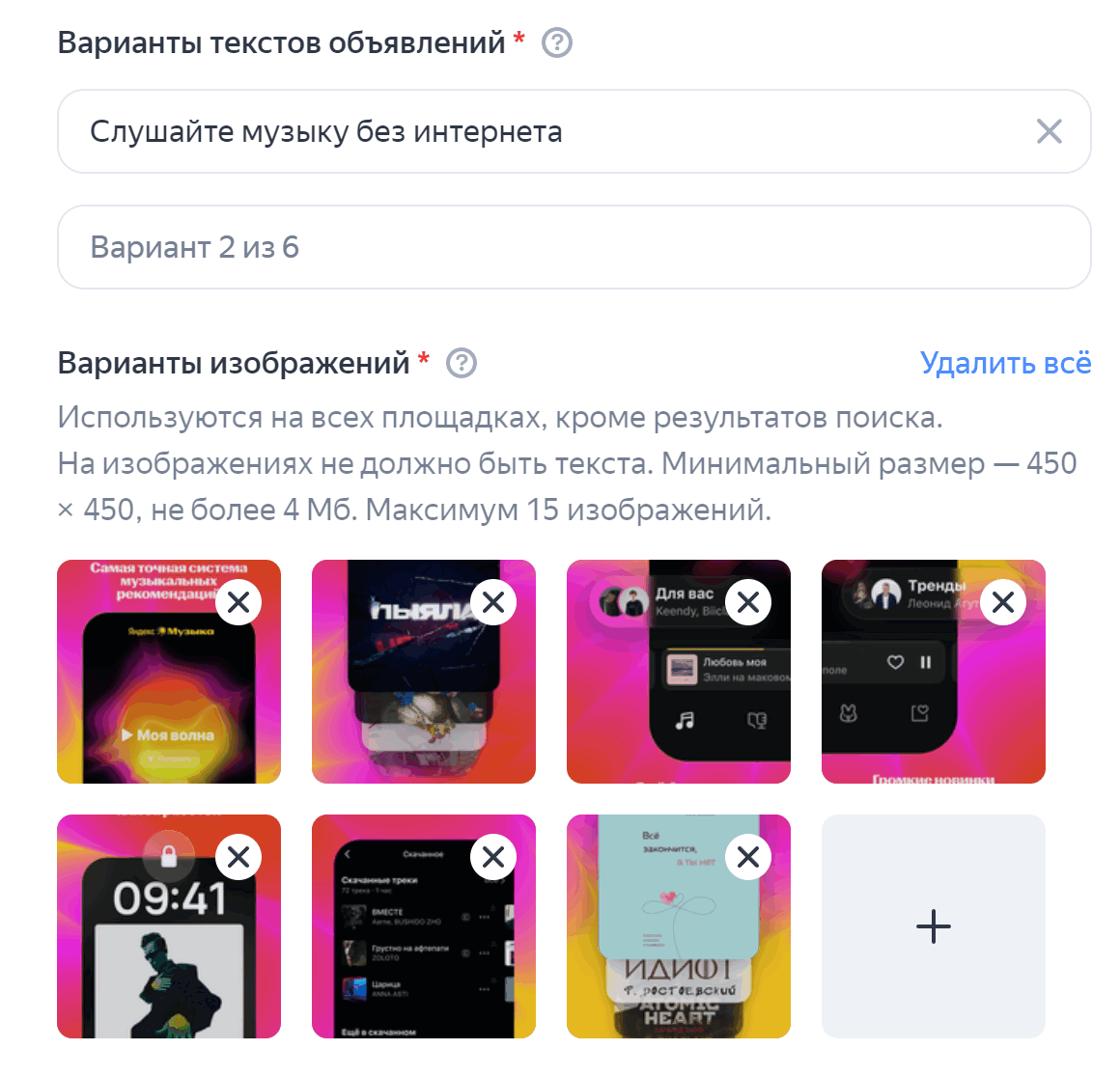 Креативы, сгенерированные Директом