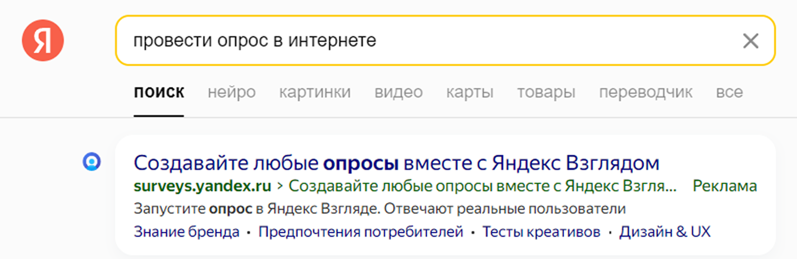 Пример объявлений Директа
