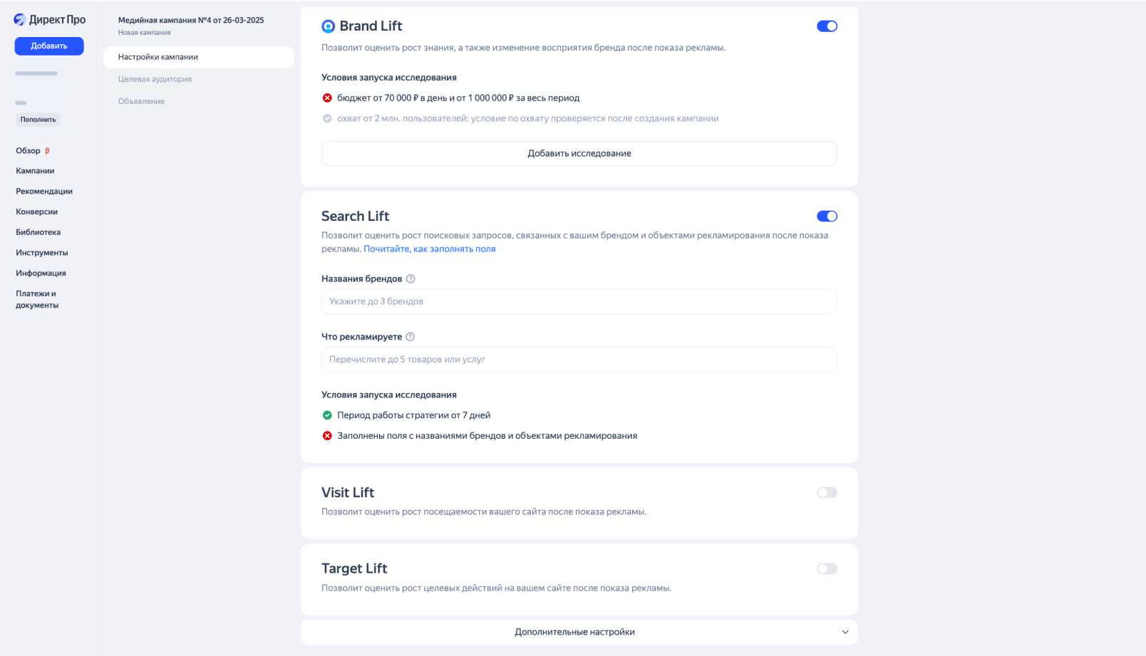 Исследования медийной рекламы