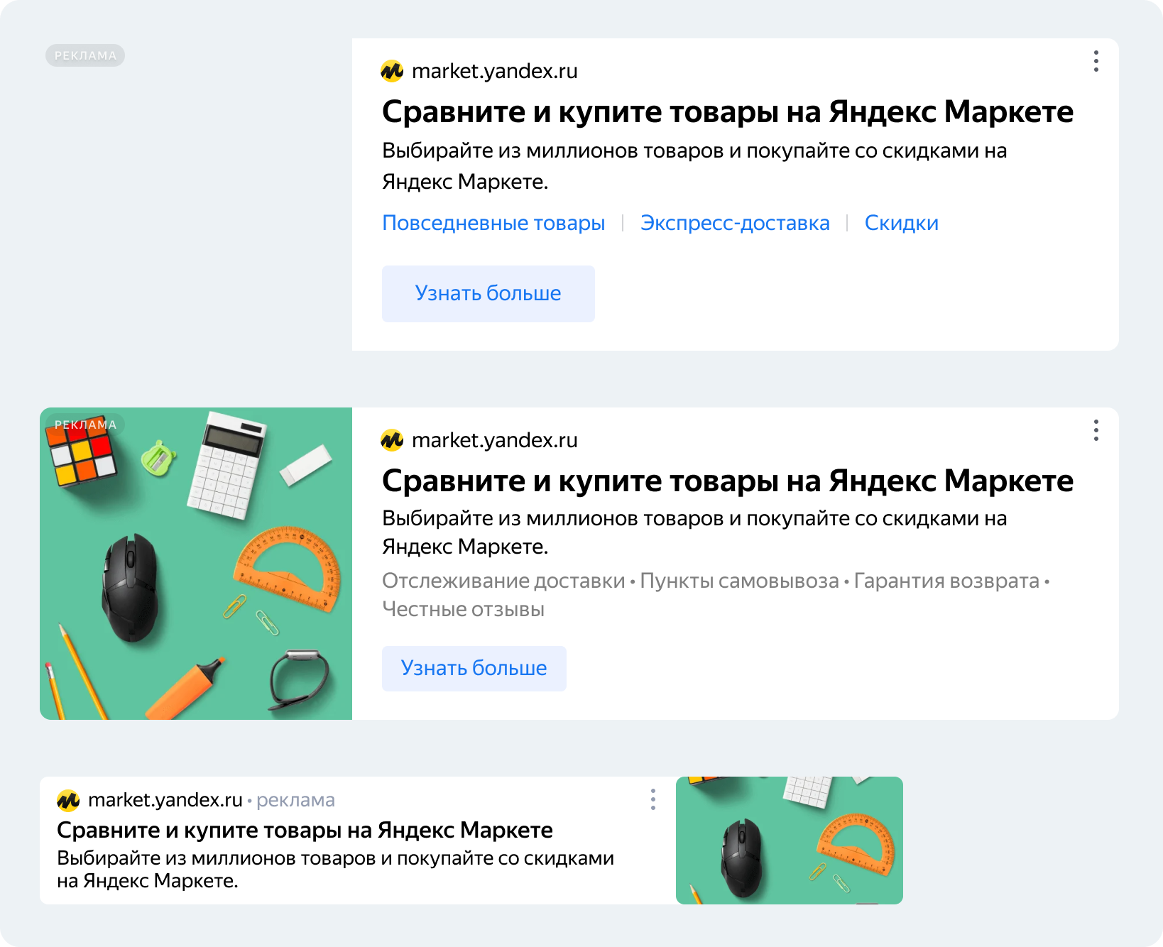 Стандартный баннер в РСЯ