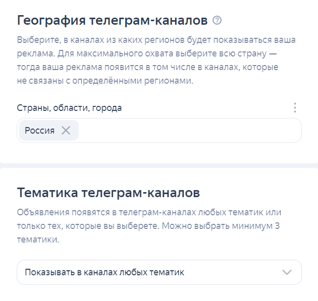 Настройка географии и тематики телеграм-каналов