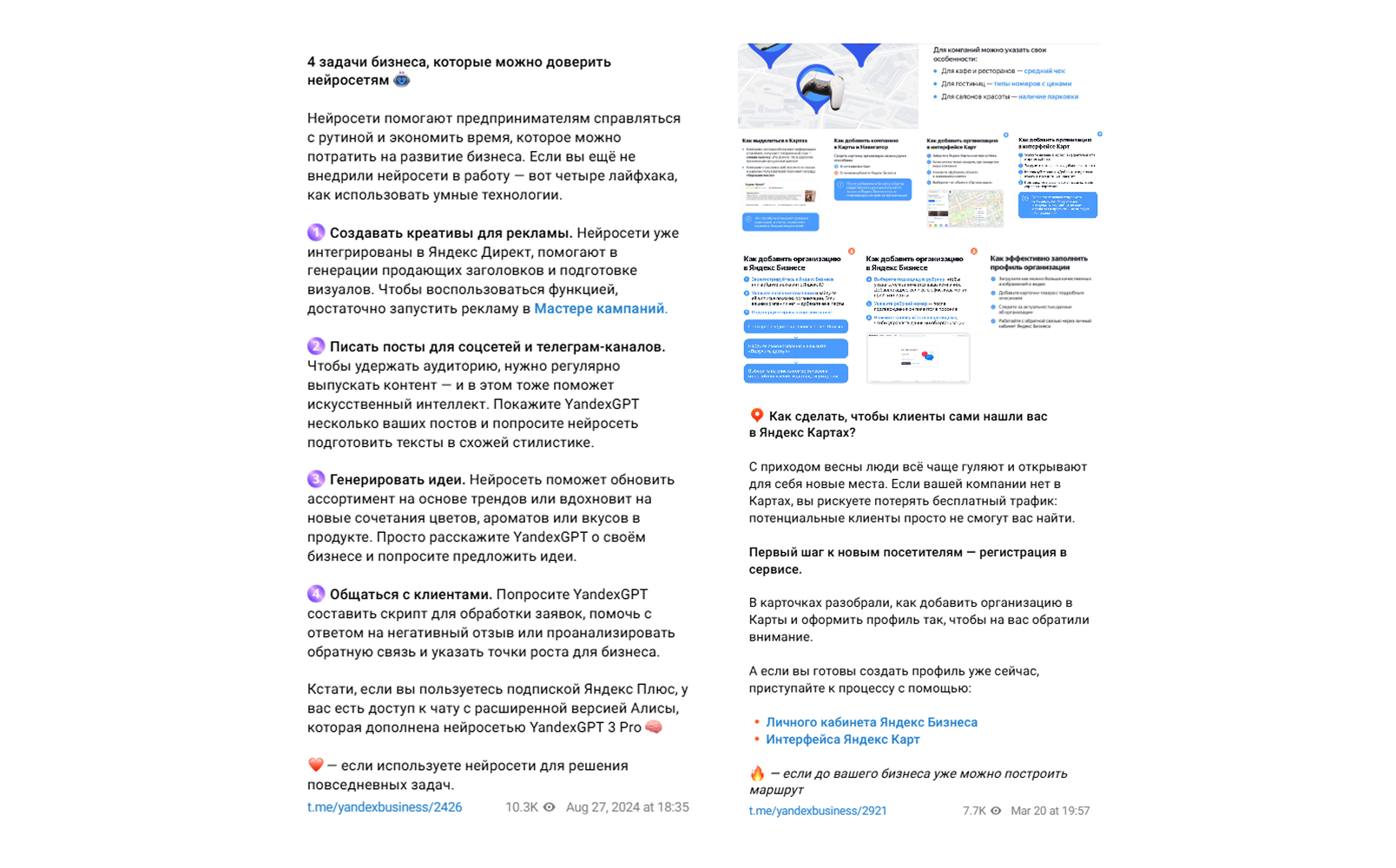 Посты в одном из телеграм-каналов Яндекса