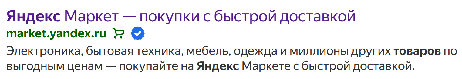 Title и description