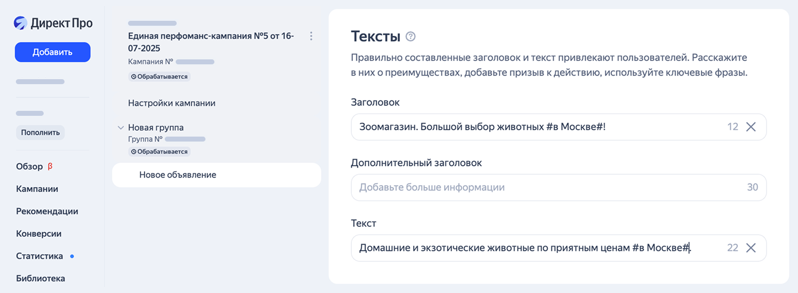 Добавление шаблона в текст