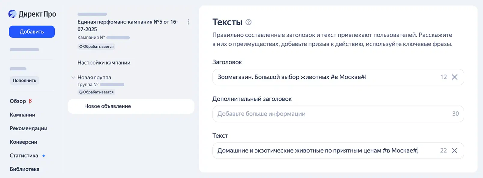 Добавление шаблона в текст