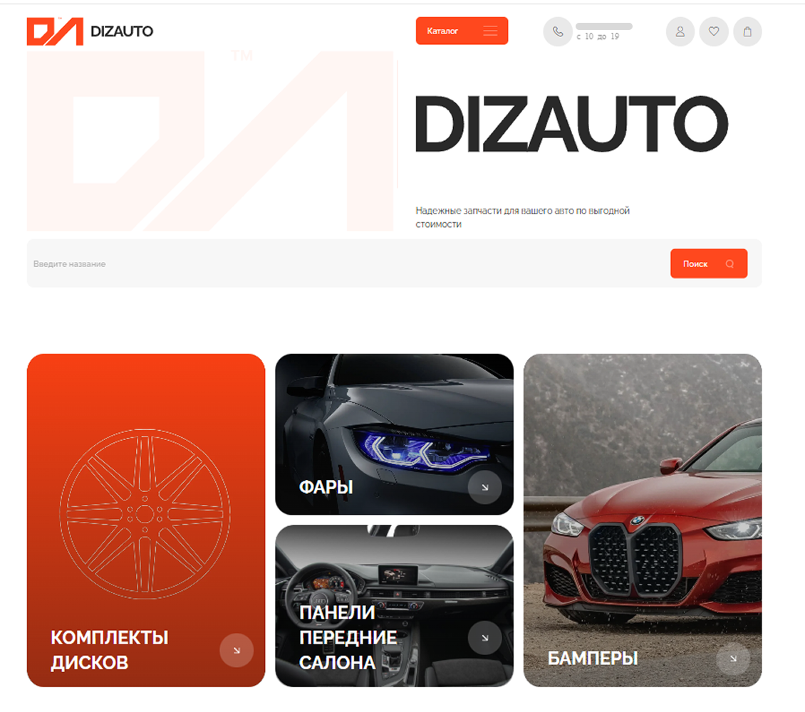 Интерфейс главной страницы сайта