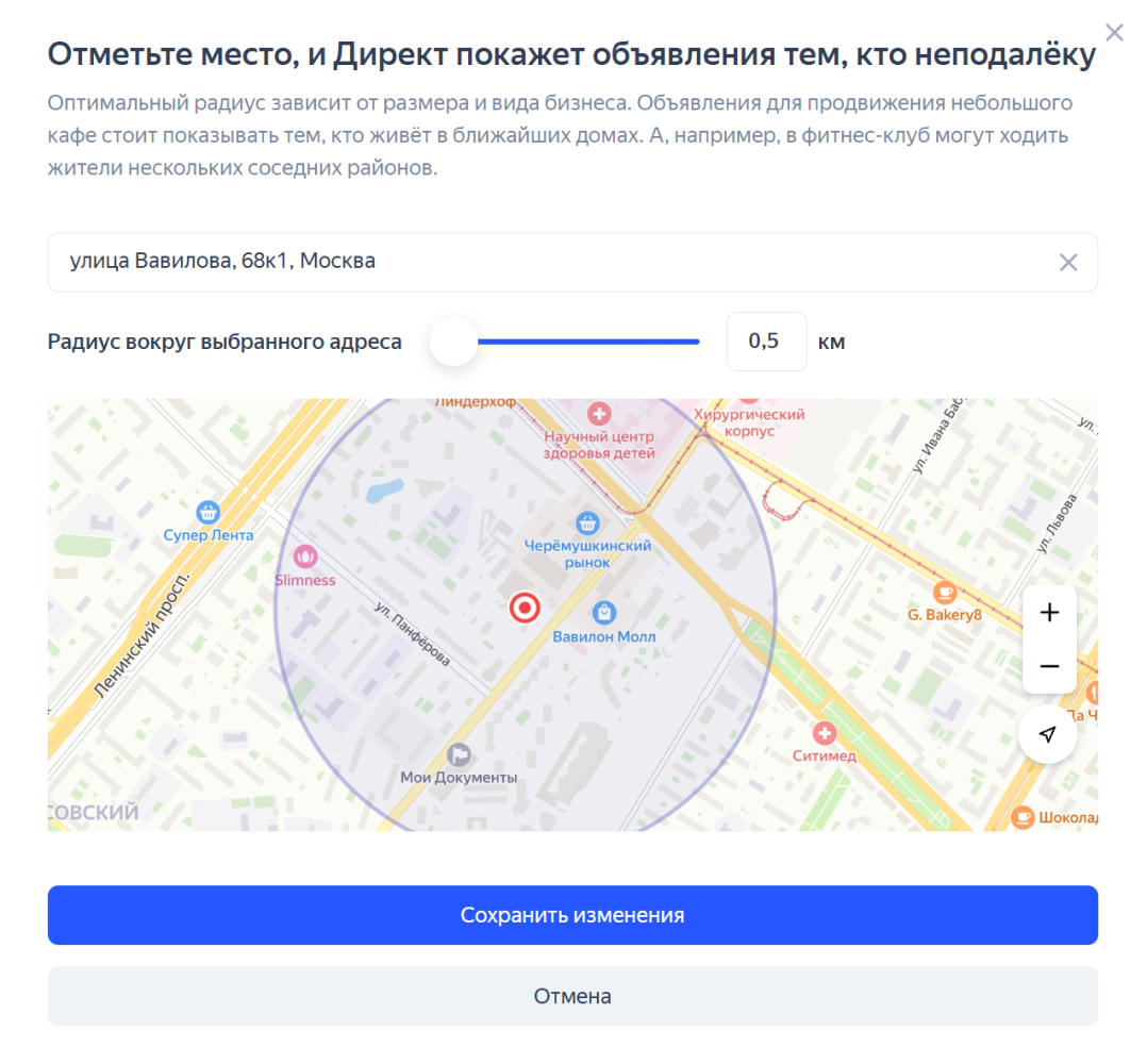 Запуск продвижения в Директе