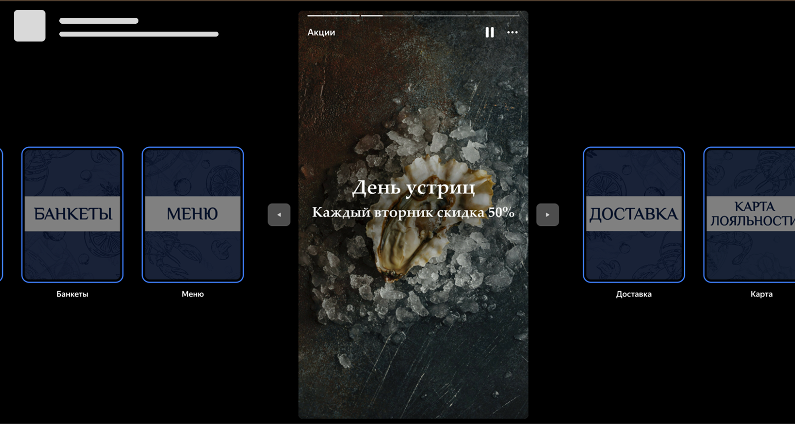Акция «День устриц»