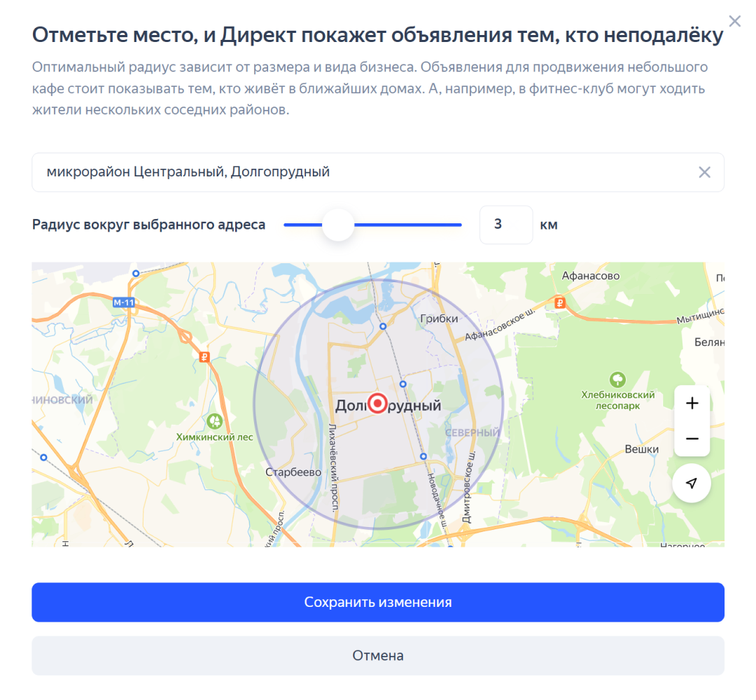 Настройка геотаргетинга