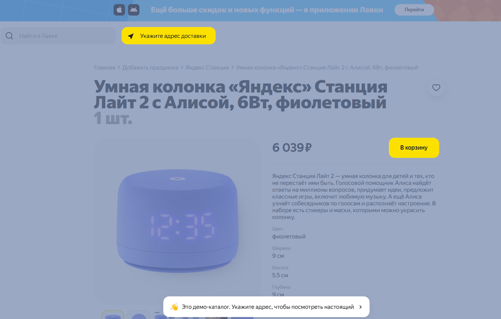 Пример CTA на кнопке