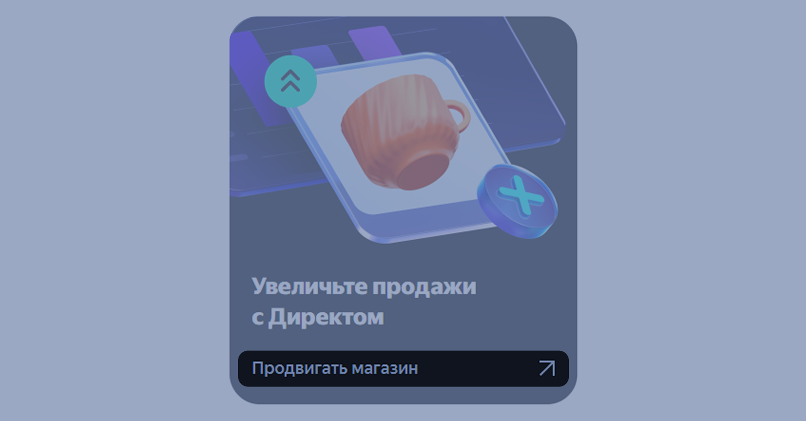 Пример CTA на баннере