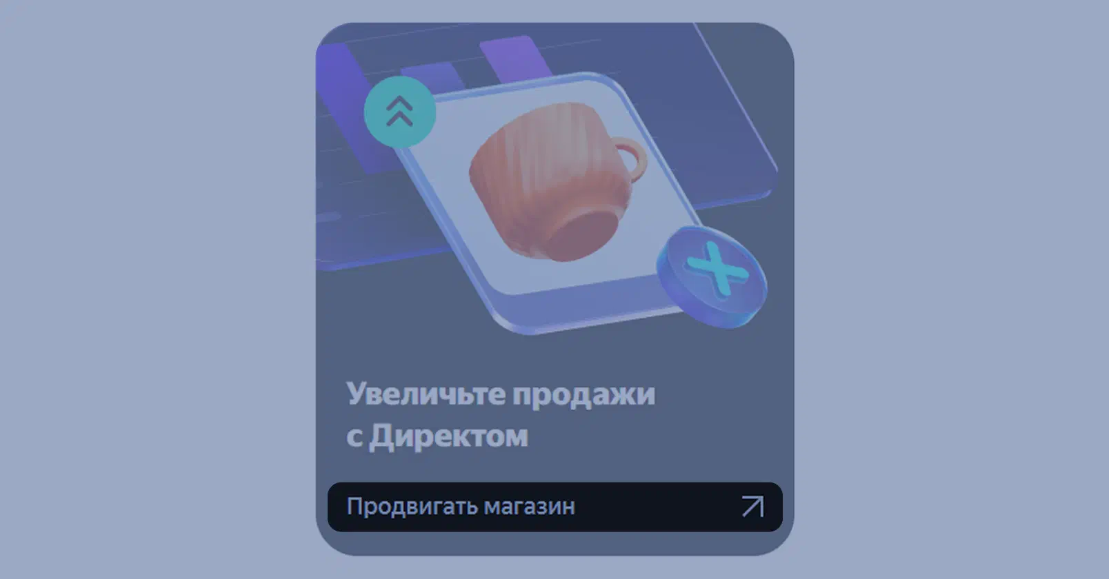Пример CTA на баннере