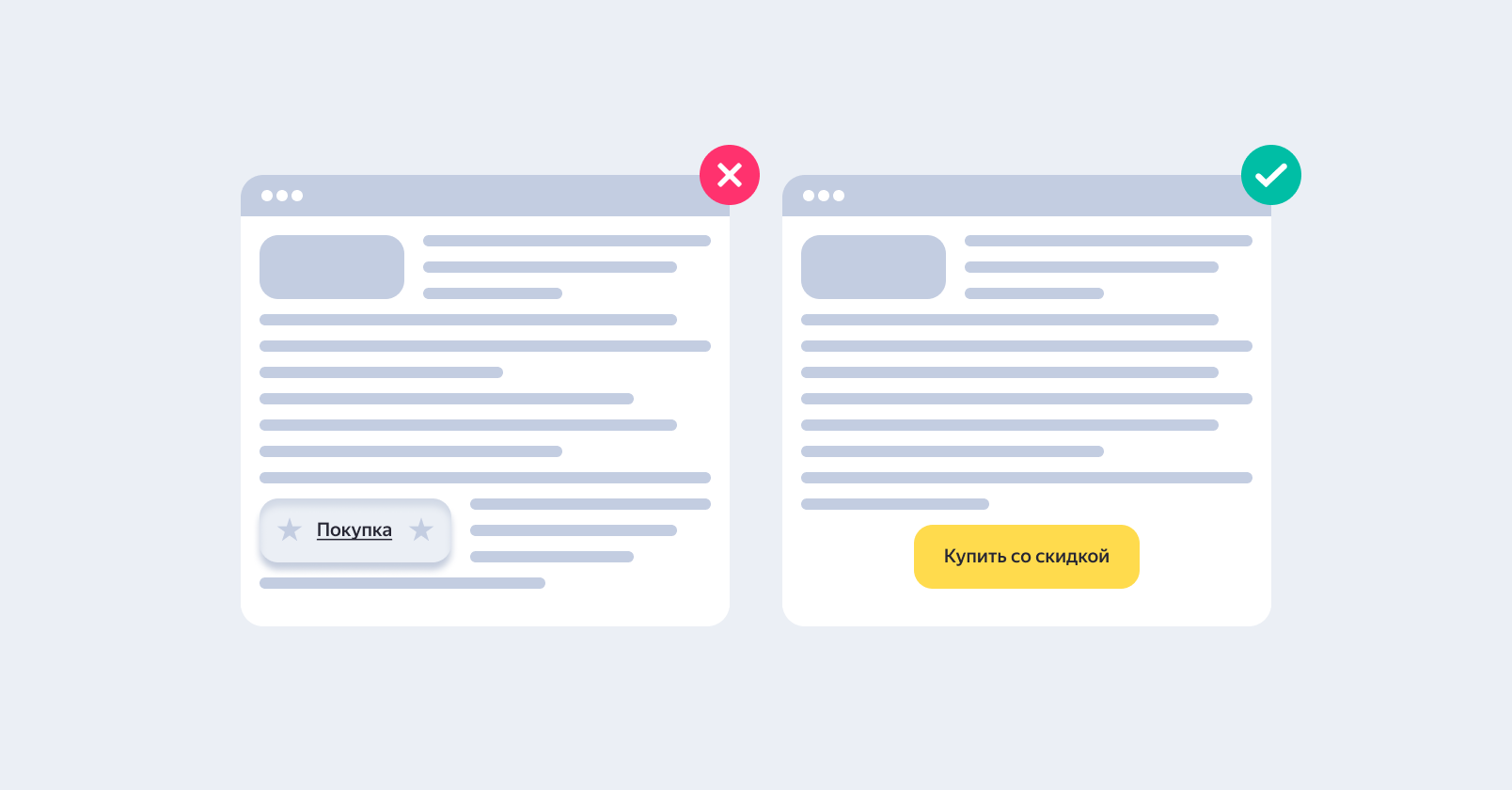 Пример оформления кнопки с CTA