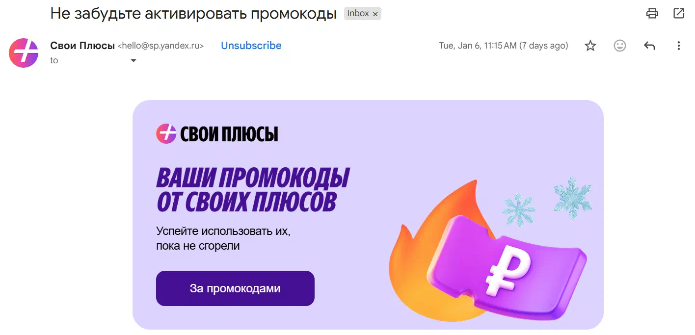 Триггерная рассылка