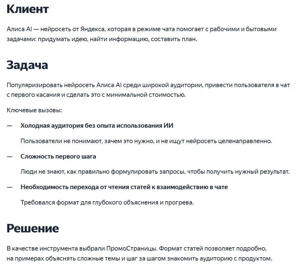 Пример структуры кейса
