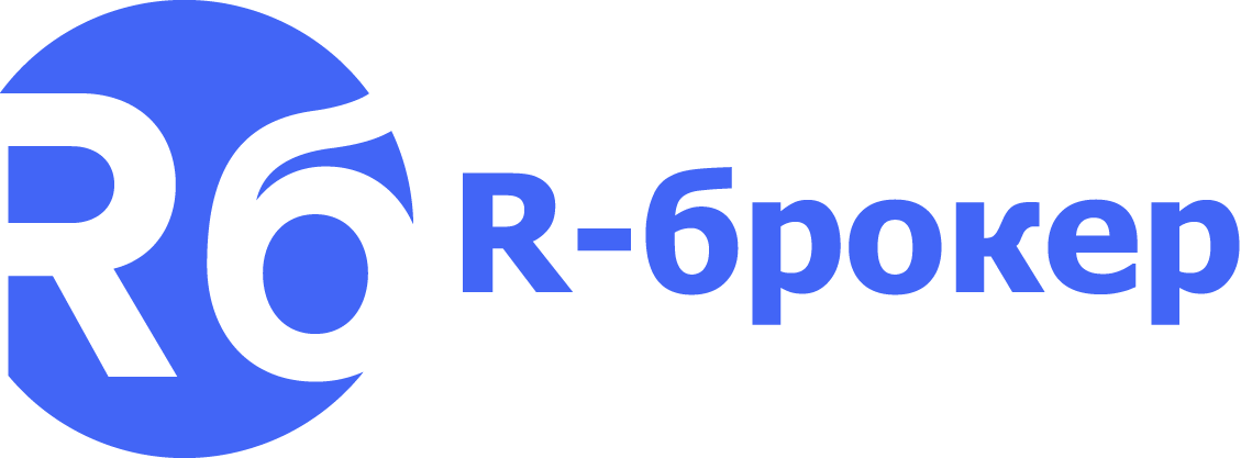 R-брокер