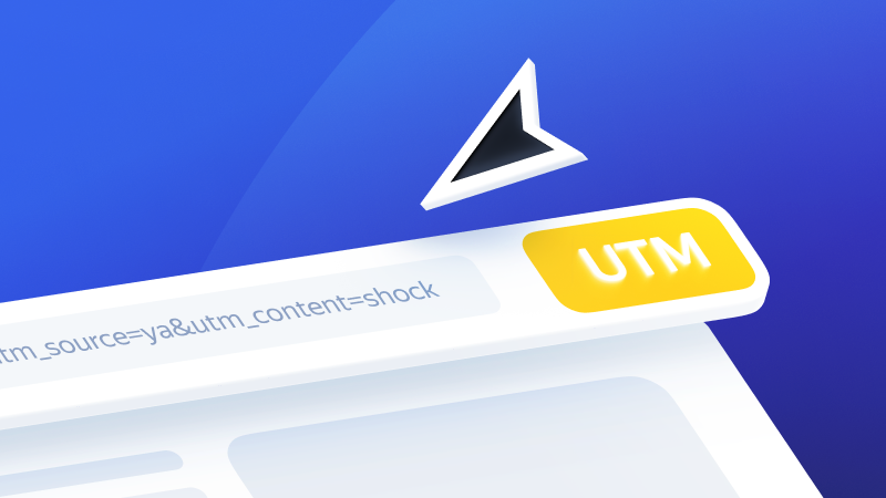 UTM-метки: что это, для чего нужны, как создать, добавить и отслеживать ссылки UTМ в Яндекс Метрике и Директе