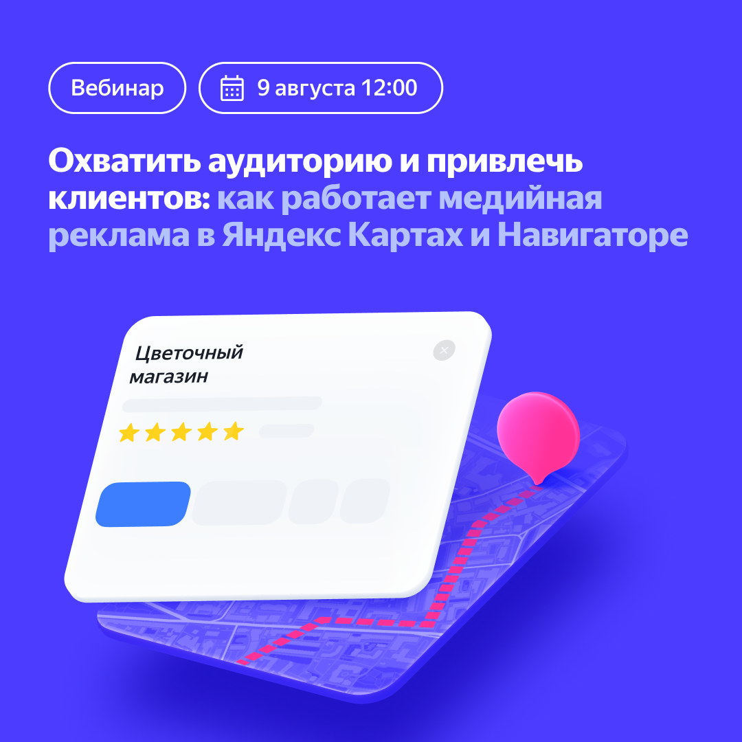 Охватить аудиторию и привлечь клиентов: как работает медийная реклама в ...