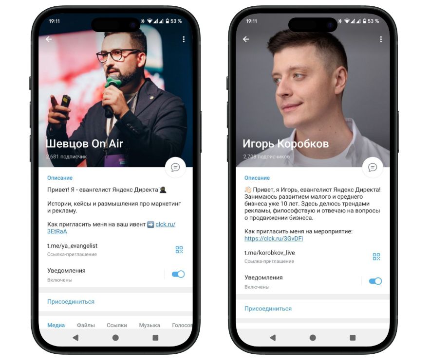 Телеграм-каналы экспертов Яндекс Директа