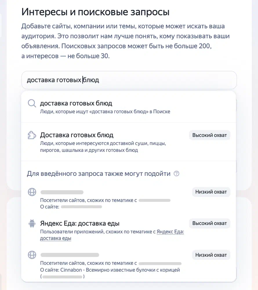Поиск аудитории по интересам