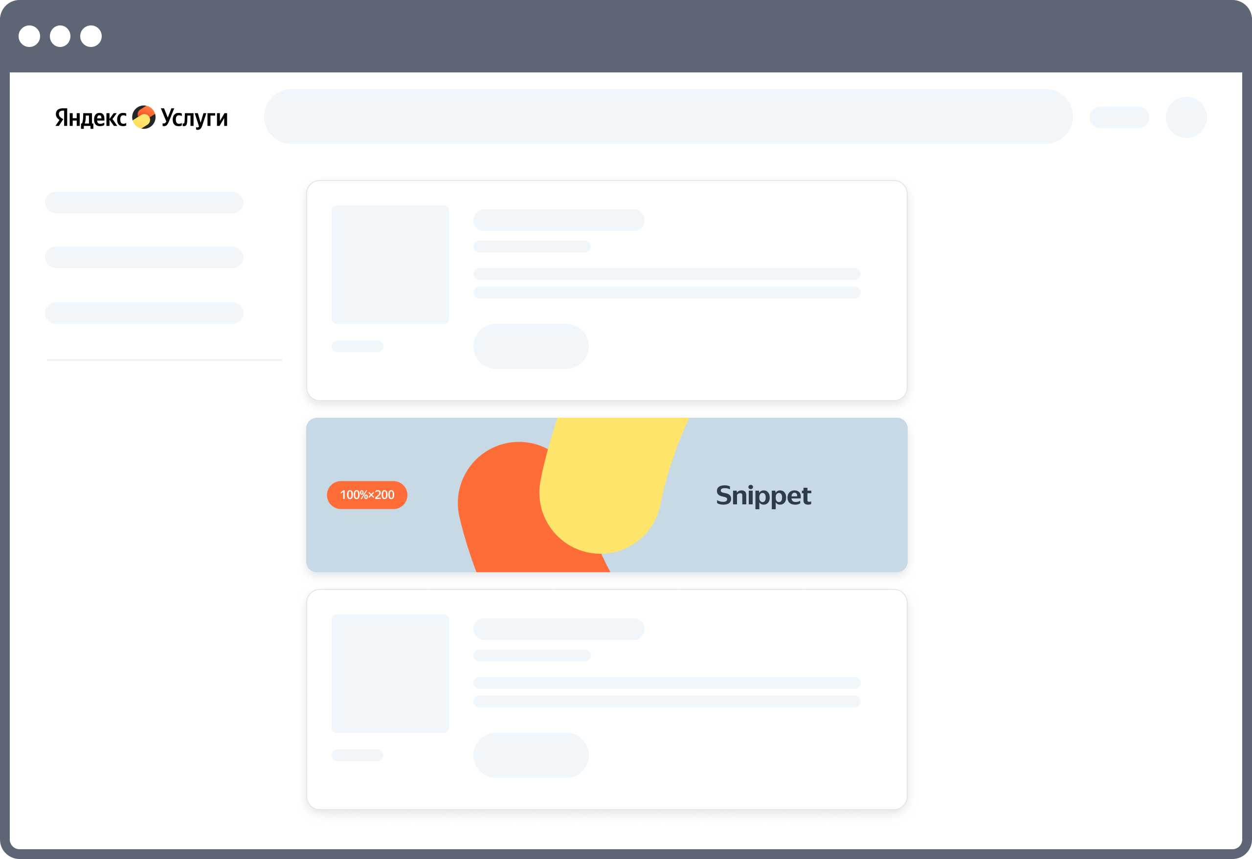 Размещение рекламы на сервисе Яндекс Услуги — Медийная реклама ...