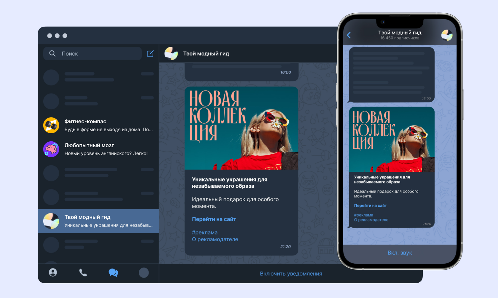 Реклама, размещённая через Яндекс Директ